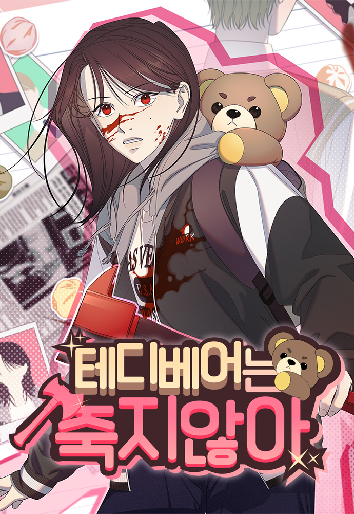 Teddy Bears Don't Die