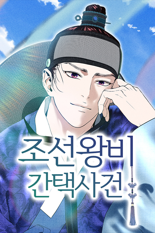 The Case of Selecting a Joseon Queen