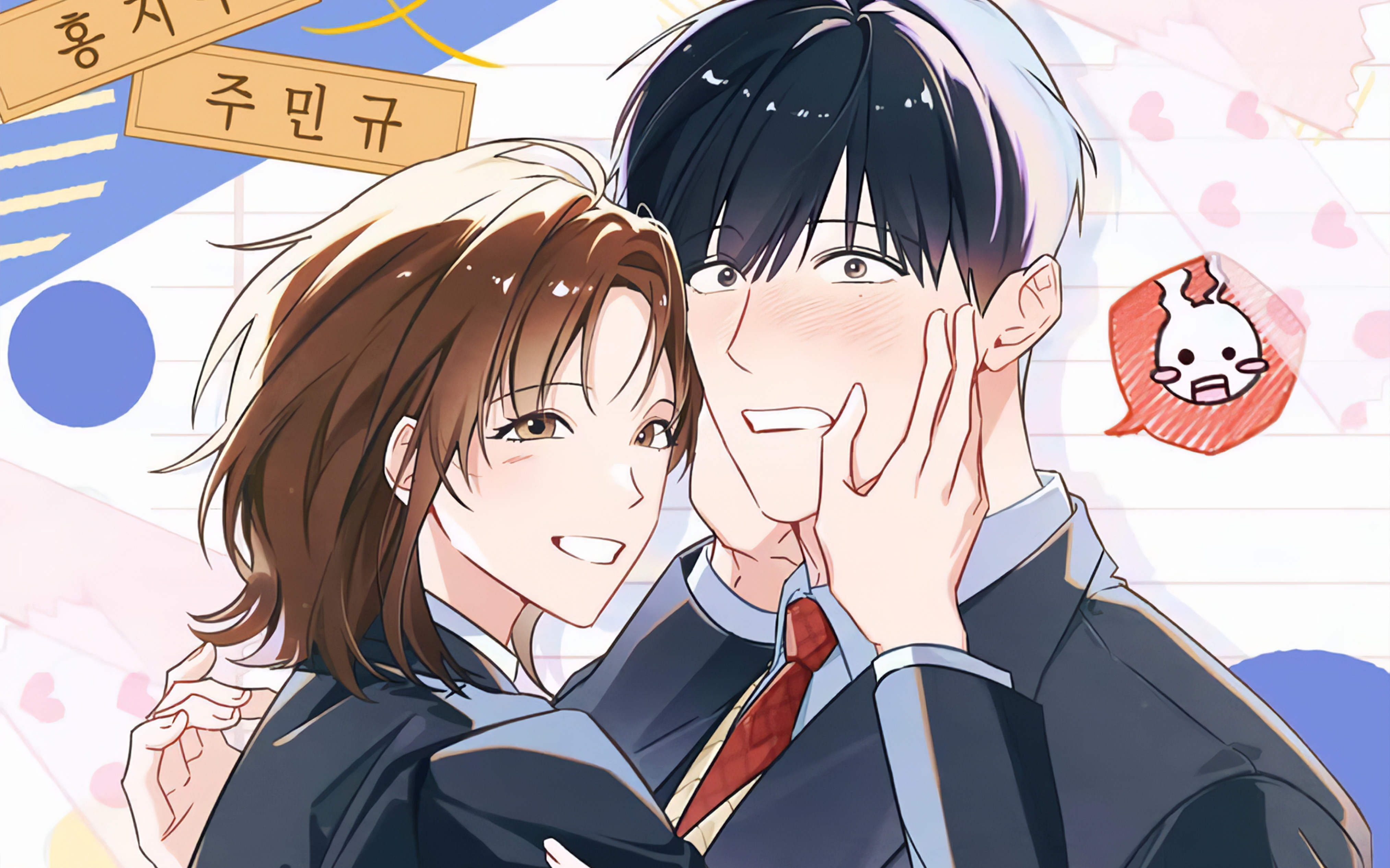 [2♡♡8 Youth] Unrequited Love Defense