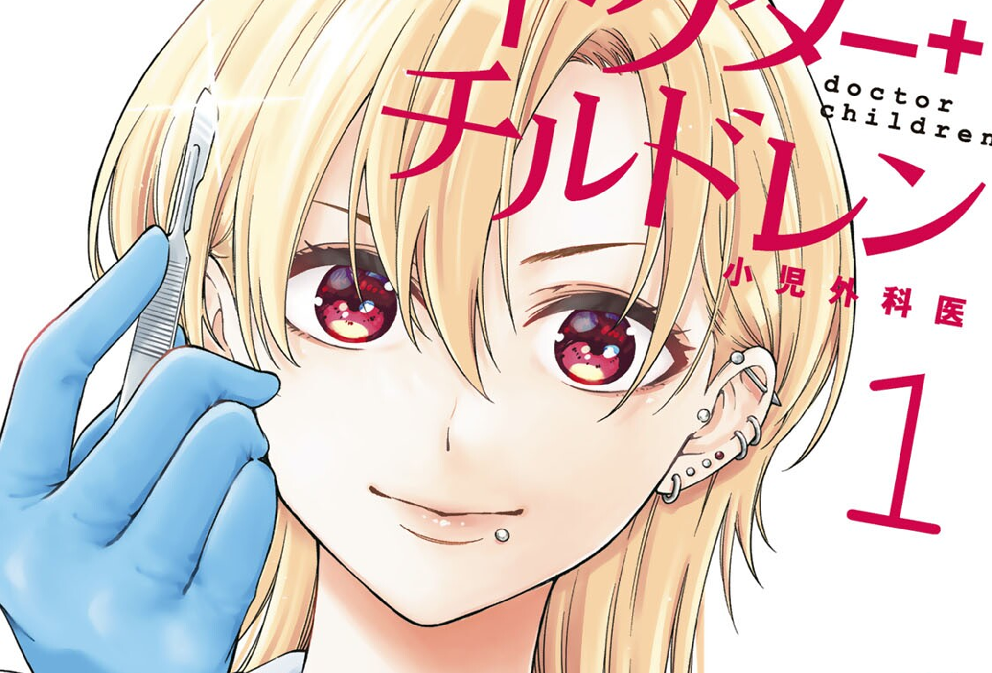 Doctor Children: Pediatric Surgeon