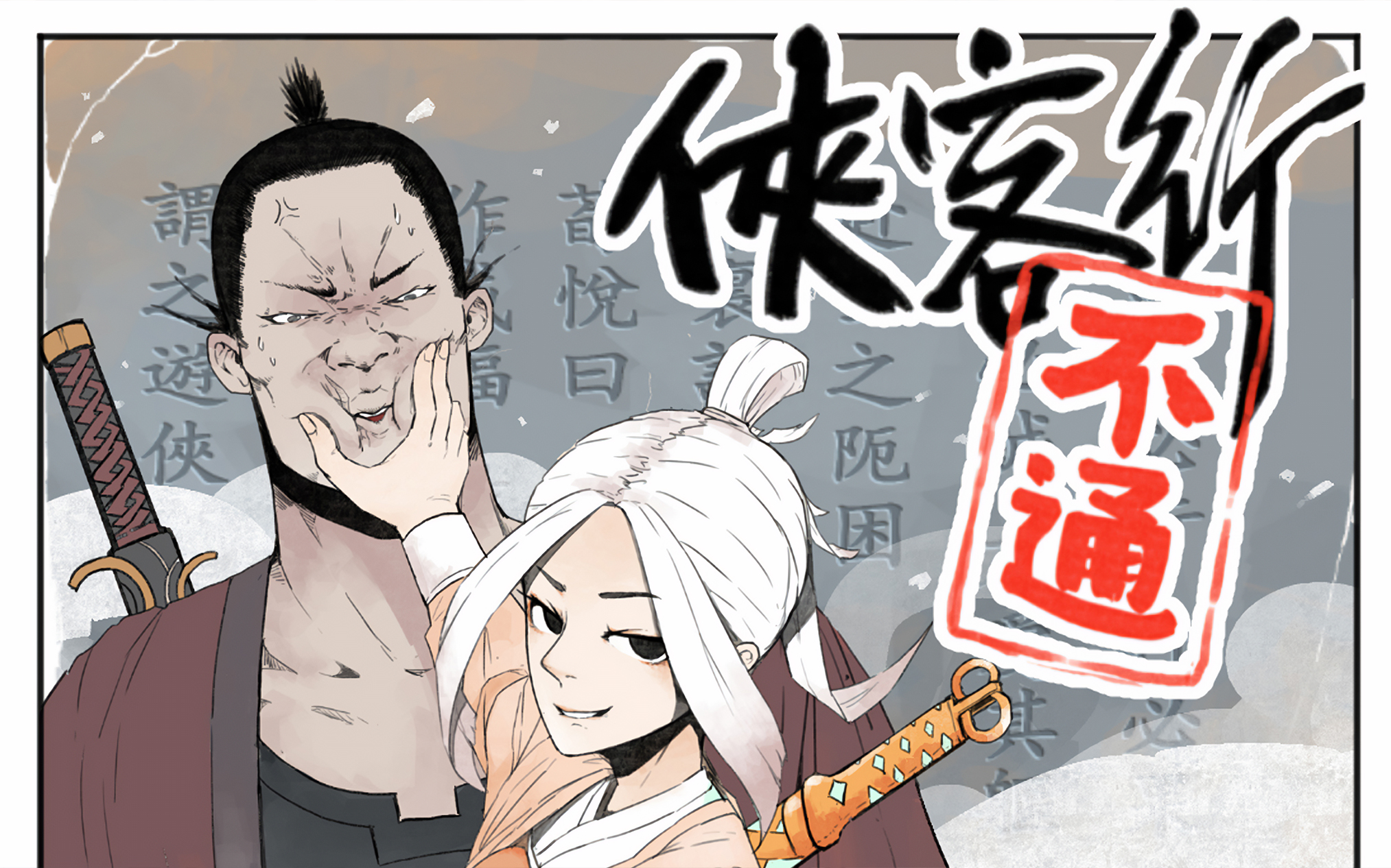 Gallantry Will Get You Nowhere